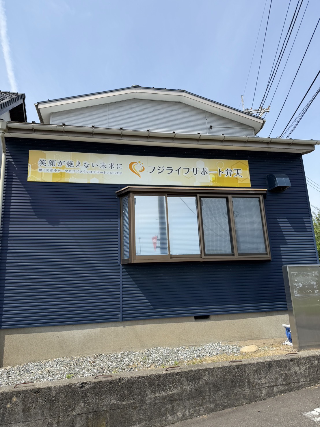 今に寄り添い、これからにつなげる