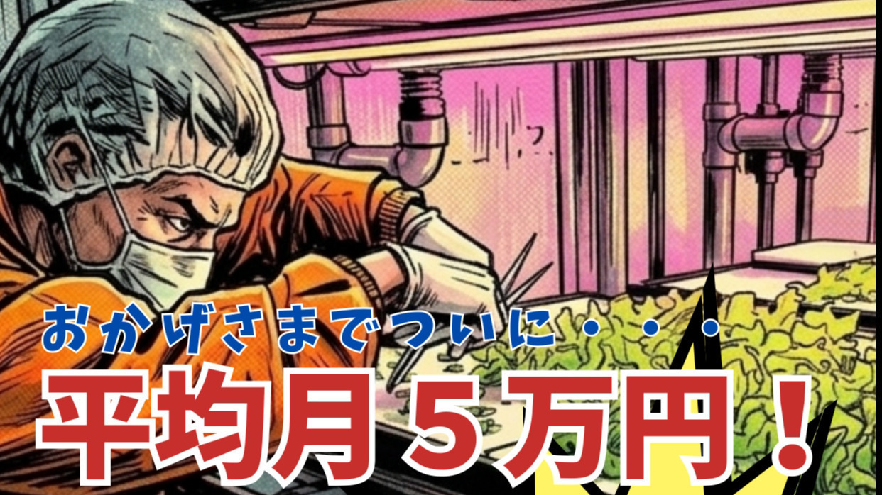 楽しく稼げるB型を目指します！高崎超高水準｜毎月手当あり｜昼食無料｜送迎有｜